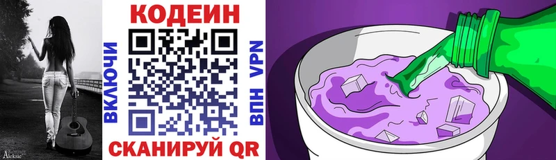 Codein Purple Drank  Юрьевец 