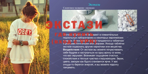 ECSTASY Армянск